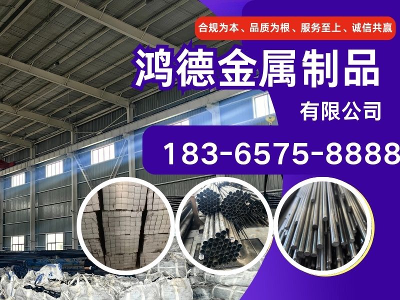 鸿德金属制品有限公司